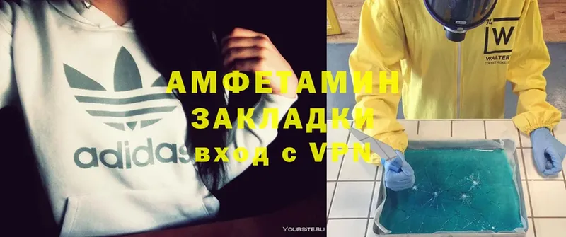 Амфетамин VHQ  Павловск 