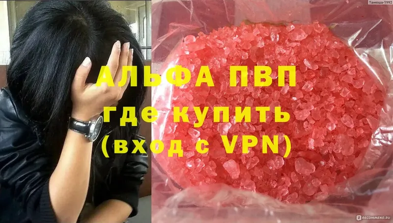 нарко площадка как зайти  где продают наркотики  Павловск  APVP Crystall 