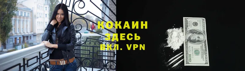 blacksprut онион  Павловск  КОКАИН VHQ 