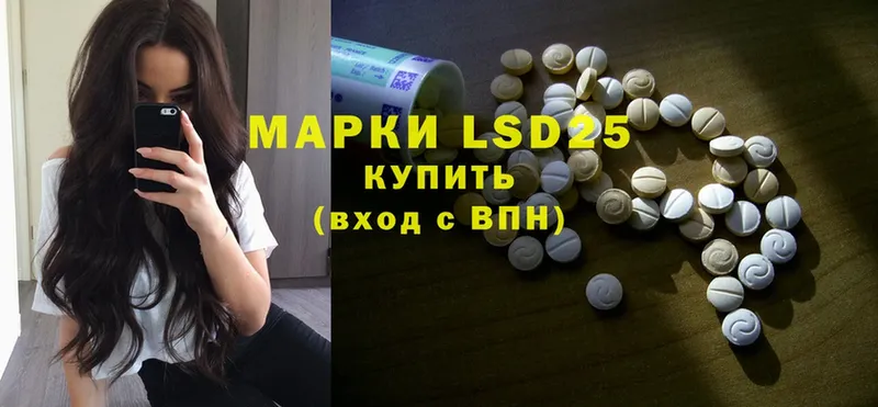 LSD-25 экстази ecstasy  купить наркоту  Павловск 